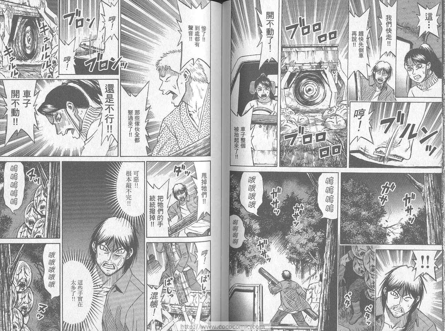 《彼岸岛》漫画最新章节第24卷免费下拉式在线观看章节第【60】张图片