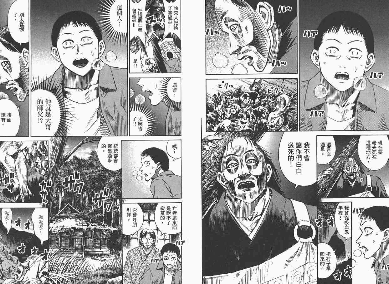 《彼岸岛》漫画最新章节第7卷免费下拉式在线观看章节第【24】张图片