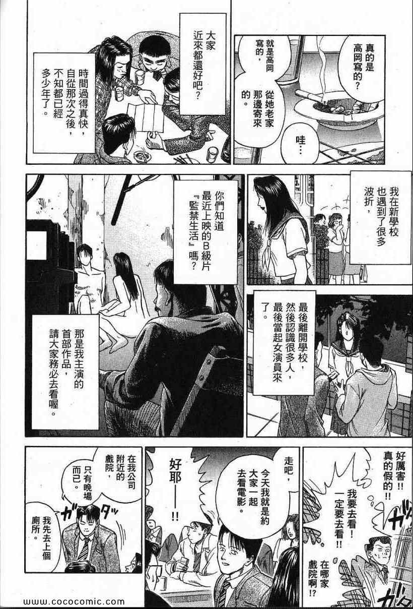 《彼岸岛》漫画最新章节兄贵篇免费下拉式在线观看章节第【174】张图片