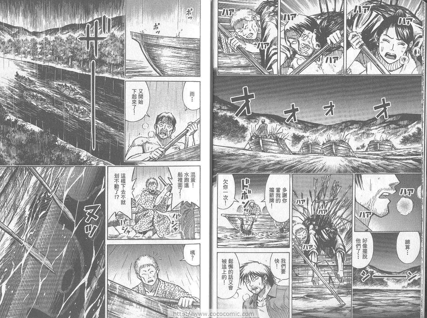 《彼岸岛》漫画最新章节第24卷免费下拉式在线观看章节第【8】张图片