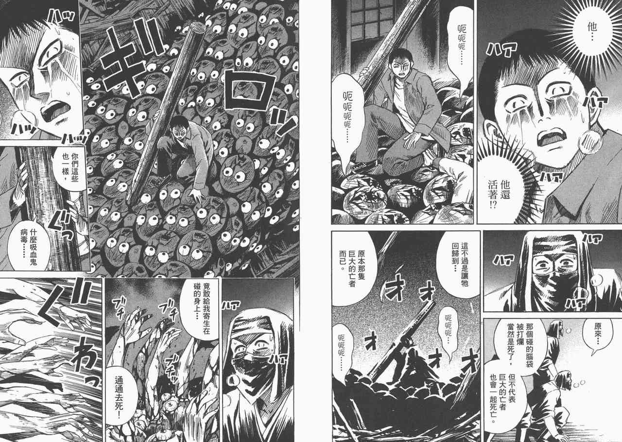 《彼岸岛》漫画最新章节第8卷免费下拉式在线观看章节第【37】张图片