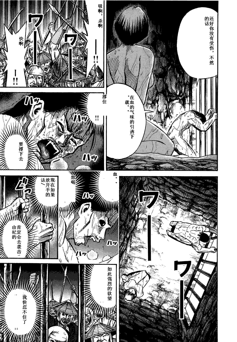 《彼岸岛》漫画最新章节第29卷免费下拉式在线观看章节第【60】张图片