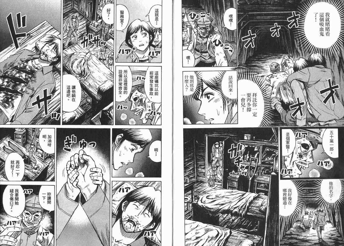 《彼岸岛》漫画最新章节第14卷免费下拉式在线观看章节第【5】张图片