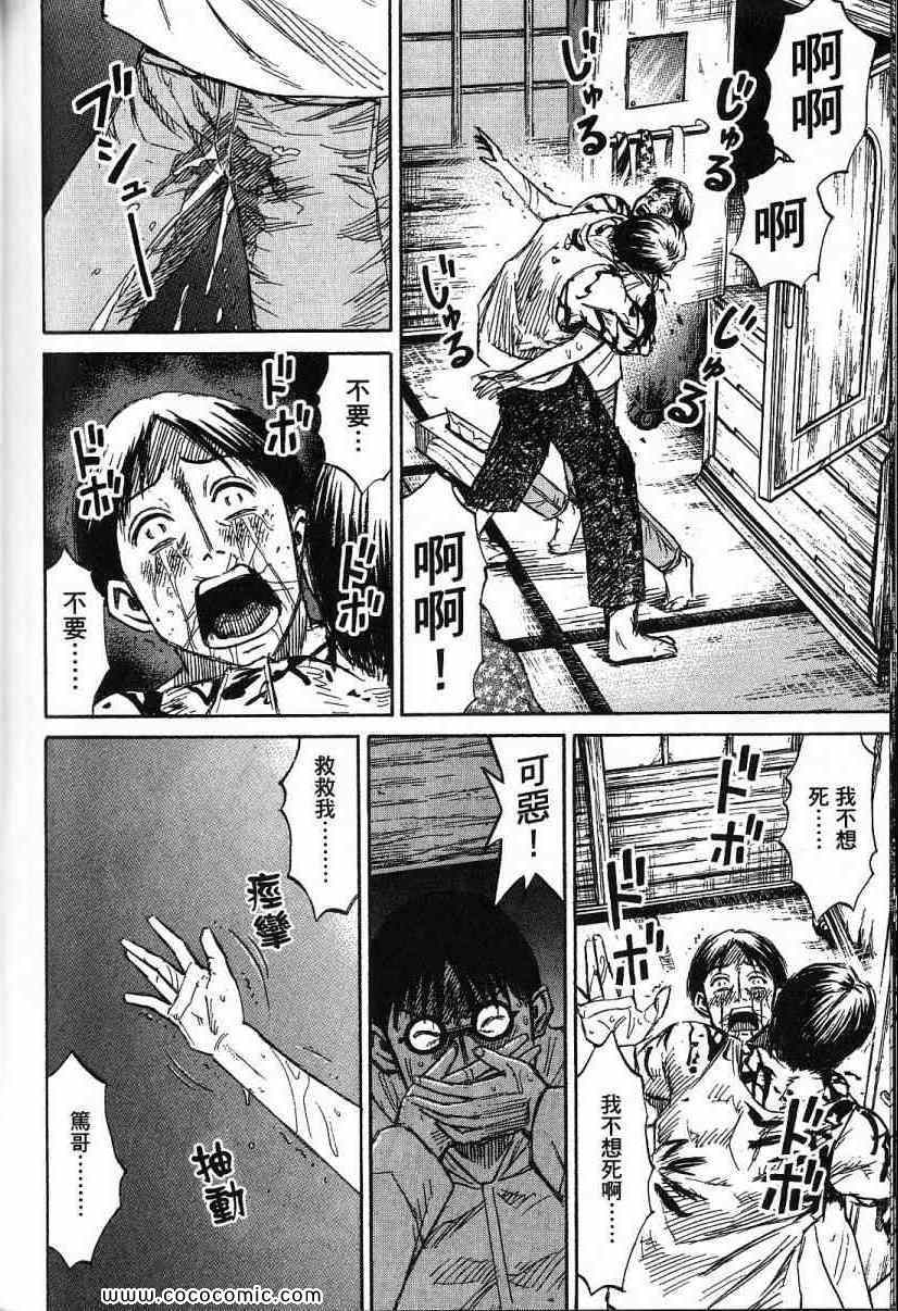 《彼岸岛》漫画最新章节兄贵篇免费下拉式在线观看章节第【71】张图片