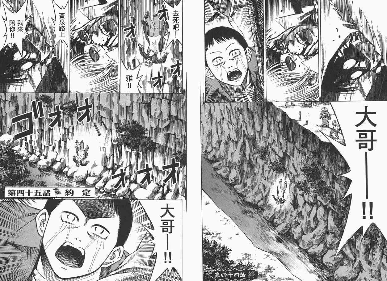 《彼岸岛》漫画最新章节第6卷免费下拉式在线观看章节第【13】张图片