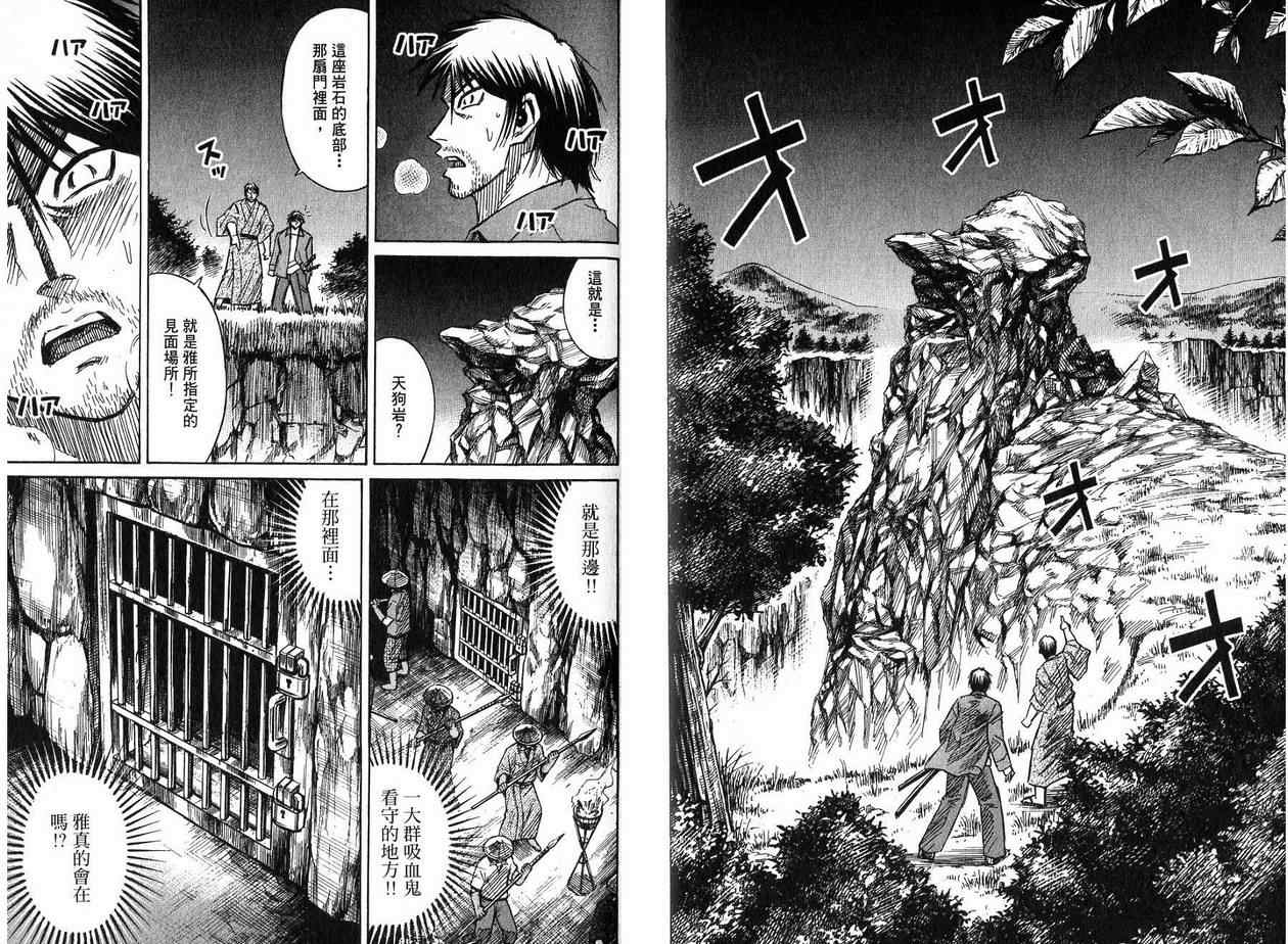 《彼岸岛》漫画最新章节第22卷免费下拉式在线观看章节第【47】张图片