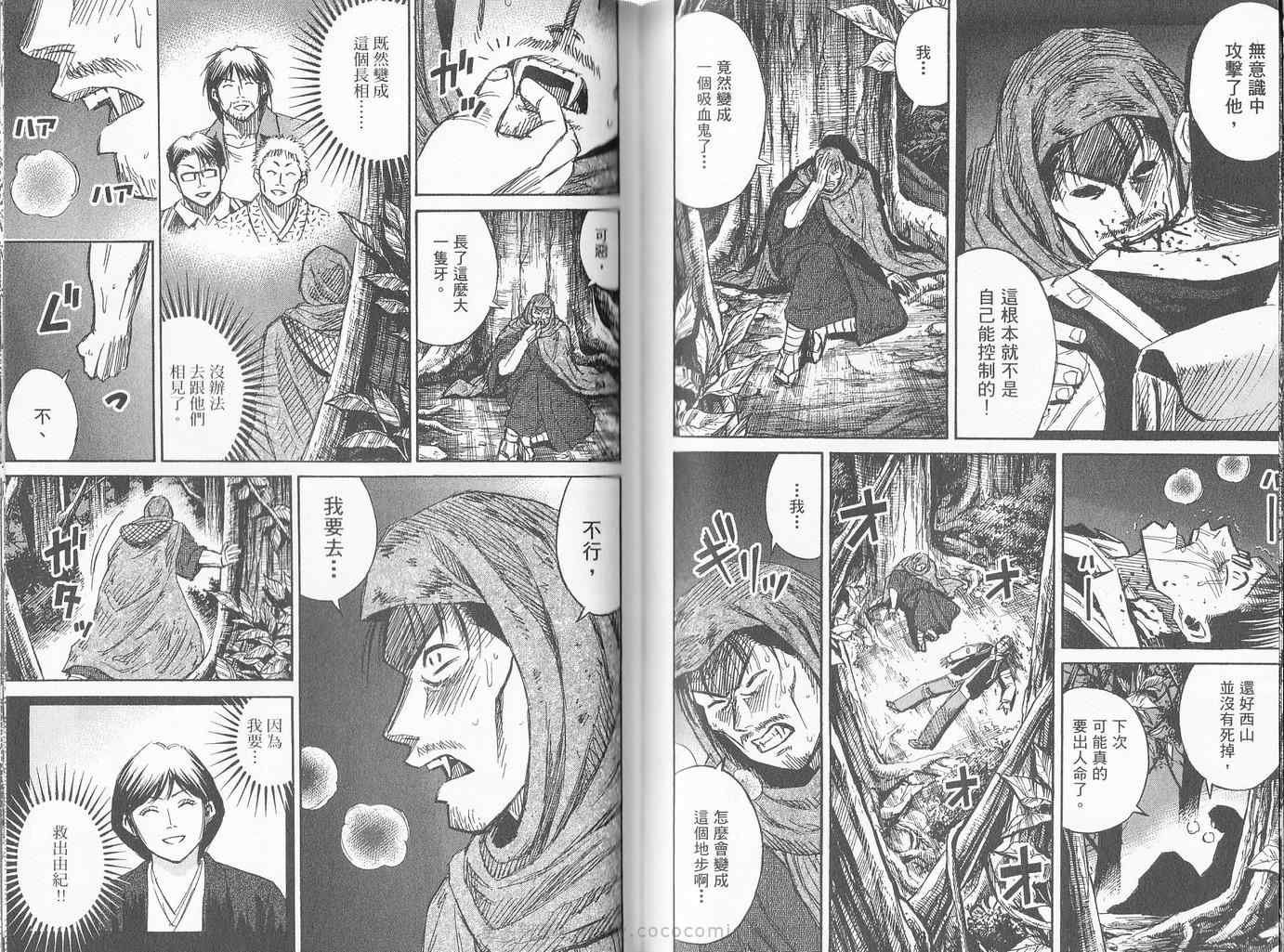 《彼岸岛》漫画最新章节第27卷免费下拉式在线观看章节第【60】张图片