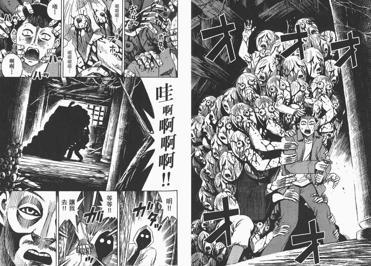 《彼岸岛》漫画最新章节第7卷免费下拉式在线观看章节第【20】张图片