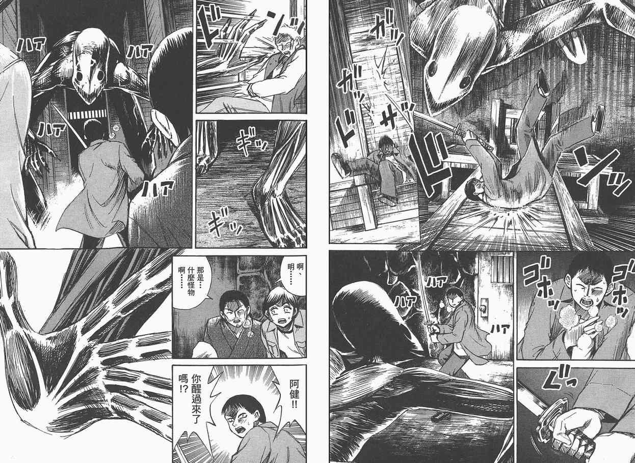 《彼岸岛》漫画最新章节第4卷免费下拉式在线观看章节第【65】张图片