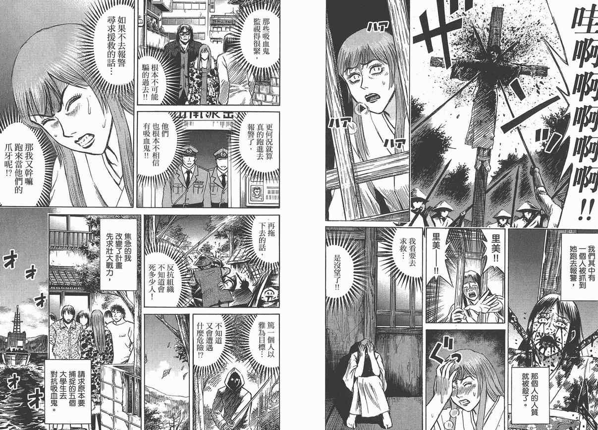 《彼岸岛》漫画最新章节第13卷免费下拉式在线观看章节第【30】张图片