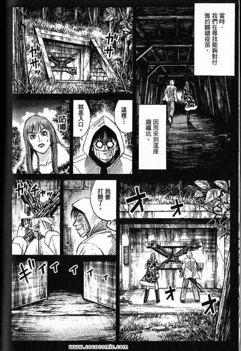 《彼岸岛》漫画最新章节兄贵篇免费下拉式在线观看章节第【91】张图片