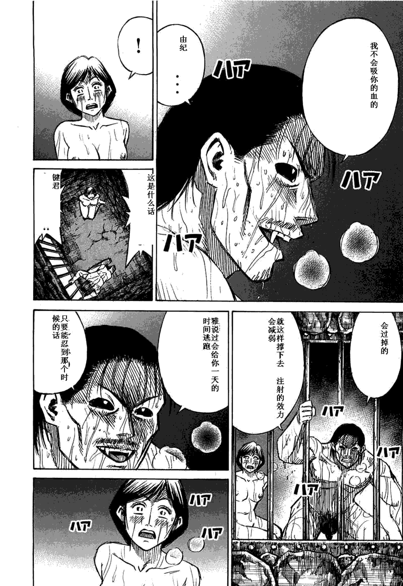 《彼岸岛》漫画最新章节第29卷免费下拉式在线观看章节第【59】张图片