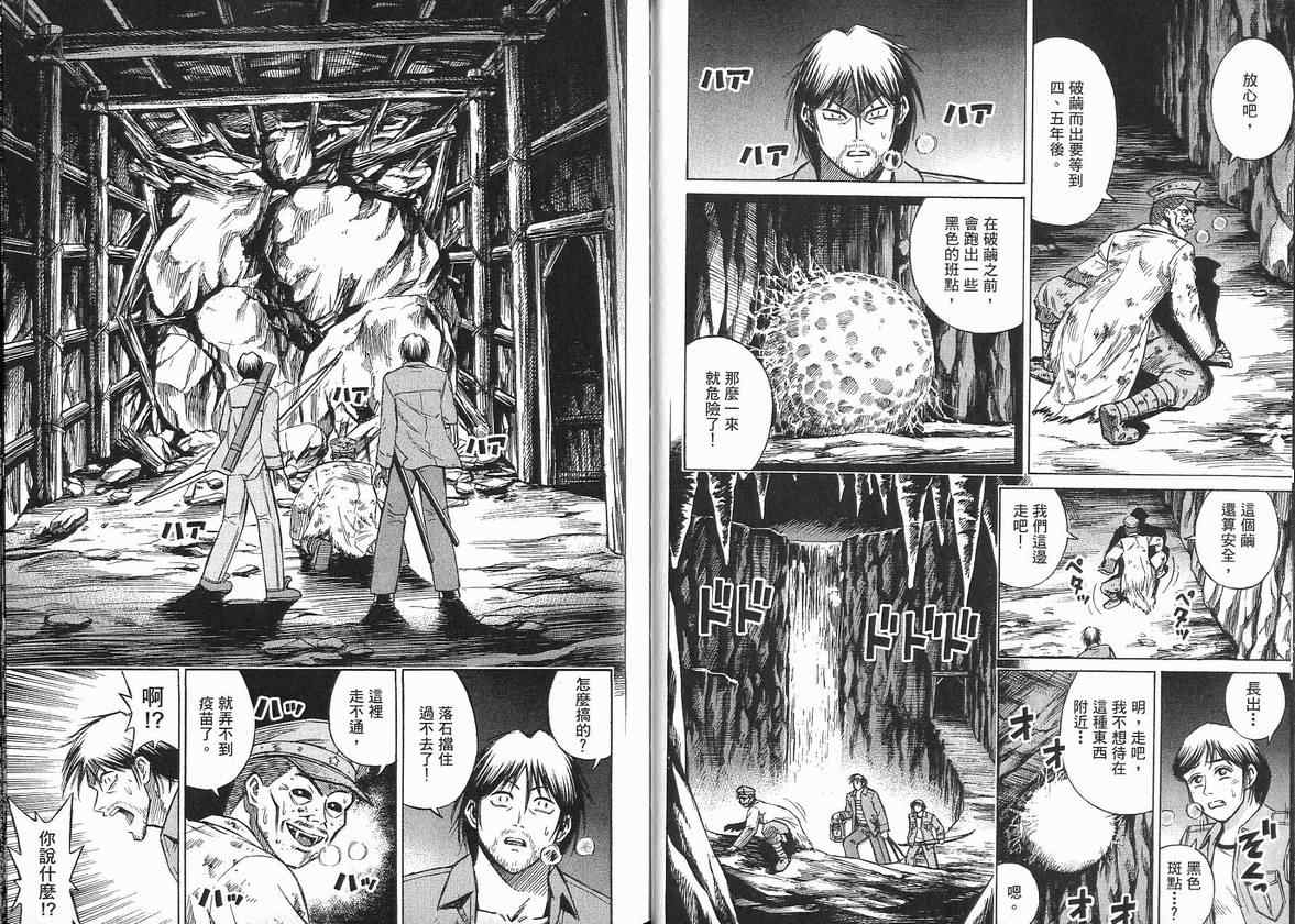 《彼岸岛》漫画最新章节第14卷免费下拉式在线观看章节第【18】张图片