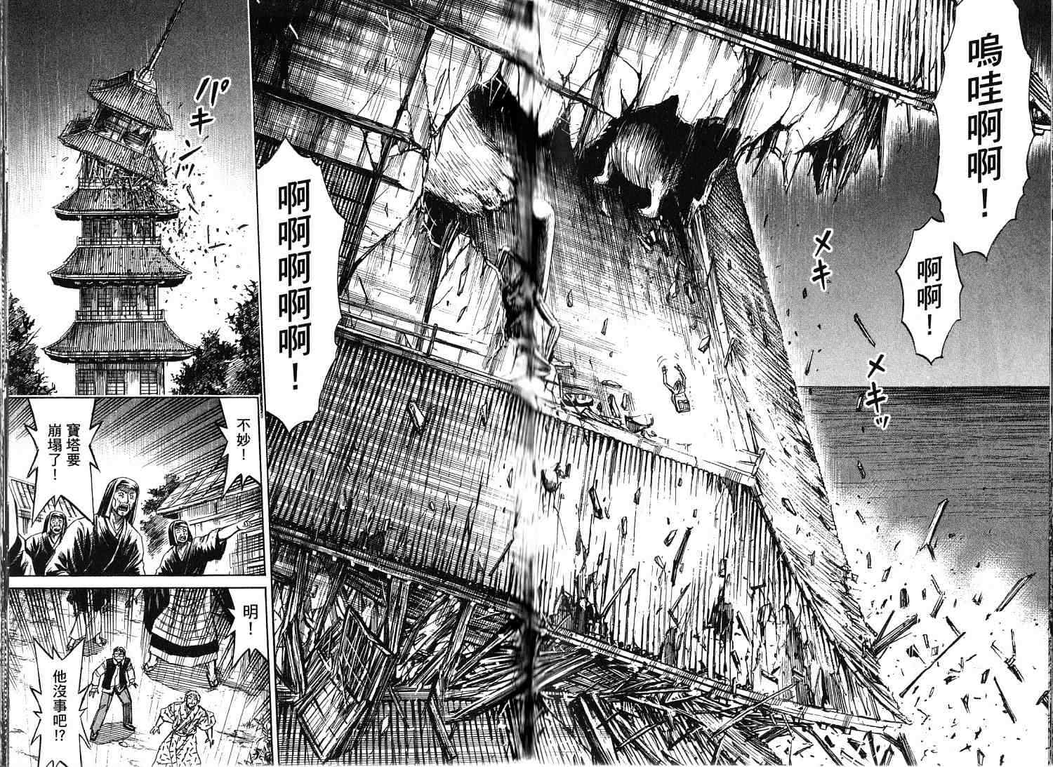 《彼岸岛》漫画最新章节第33卷免费下拉式在线观看章节第【35】张图片