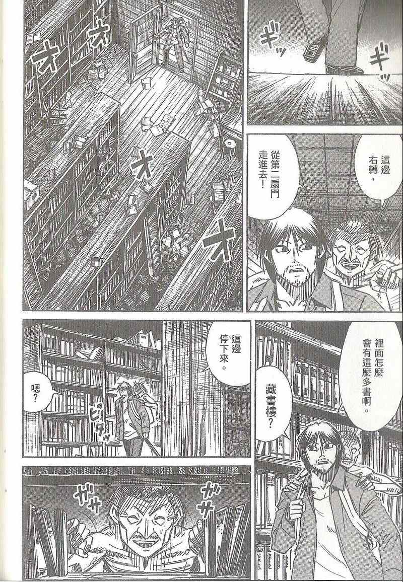 《彼岸岛》漫画最新章节第31卷免费下拉式在线观看章节第【63】张图片