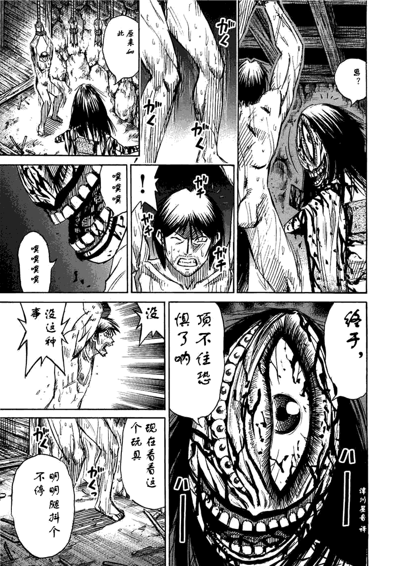 《彼岸岛》漫画最新章节第30卷免费下拉式在线观看章节第【141】张图片