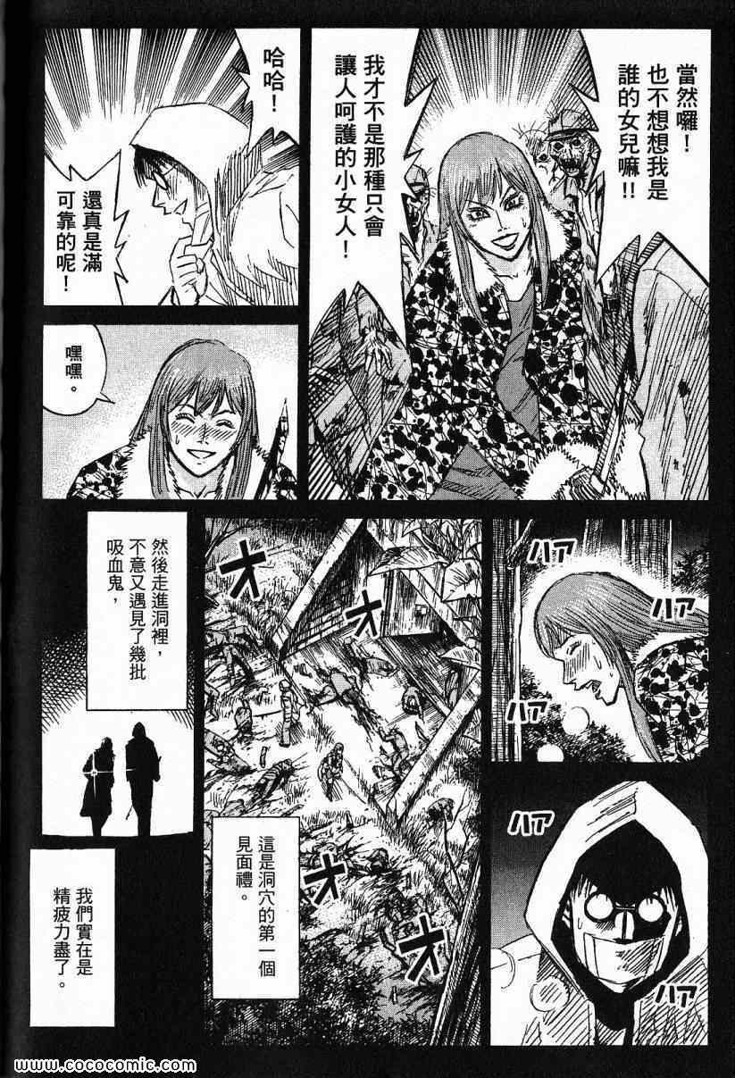 《彼岸岛》漫画最新章节兄贵篇免费下拉式在线观看章节第【95】张图片