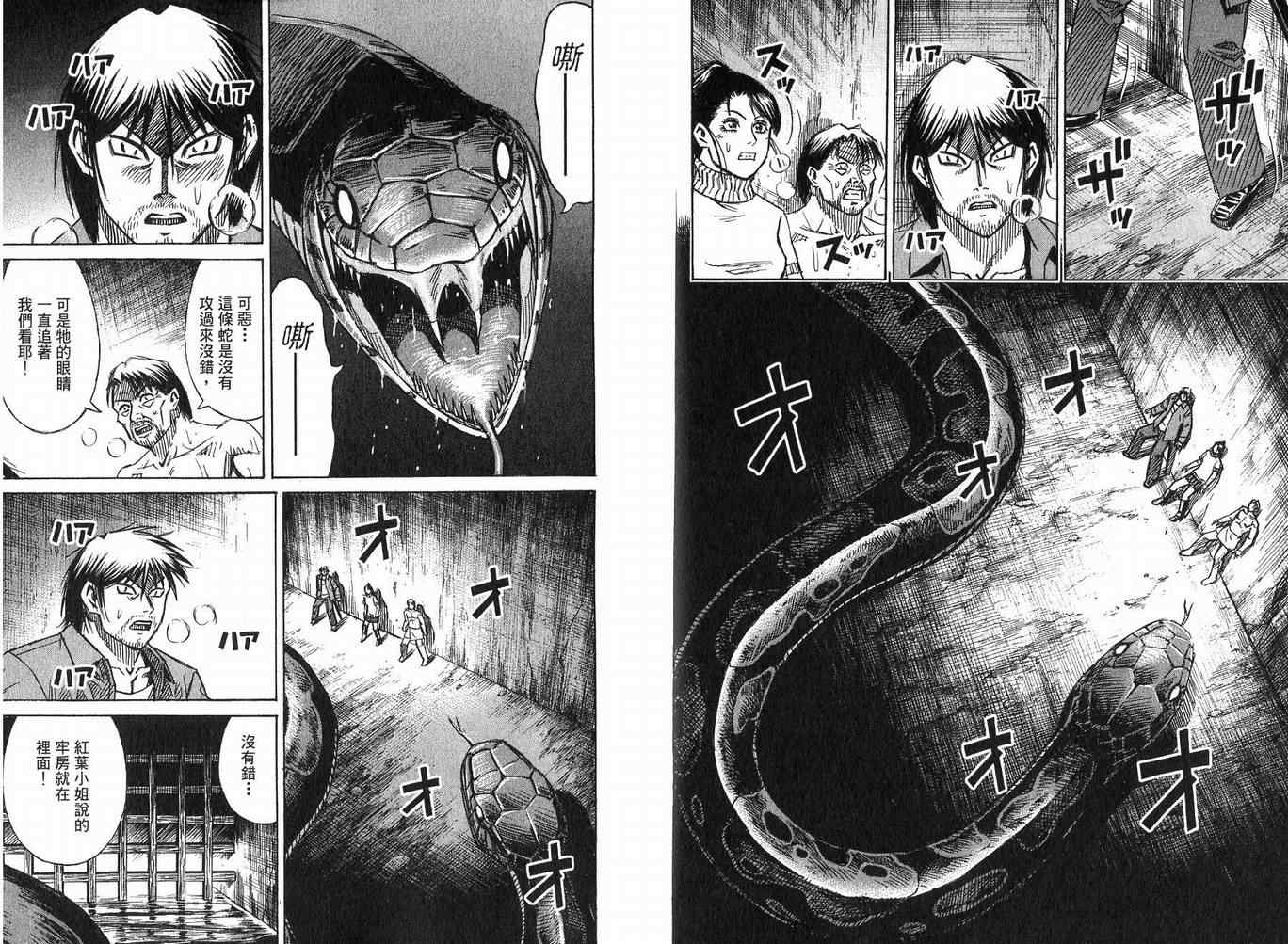 《彼岸岛》漫画最新章节第23卷免费下拉式在线观看章节第【59】张图片