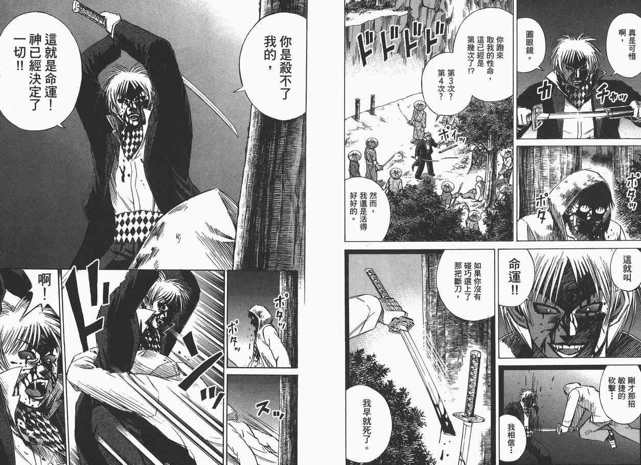 《彼岸岛》漫画最新章节第6卷免费下拉式在线观看章节第【11】张图片