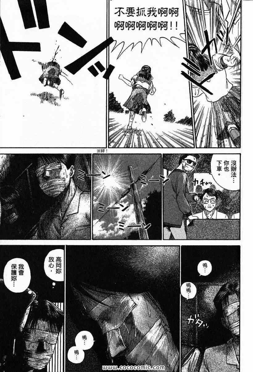 《彼岸岛》漫画最新章节兄贵篇免费下拉式在线观看章节第【129】张图片