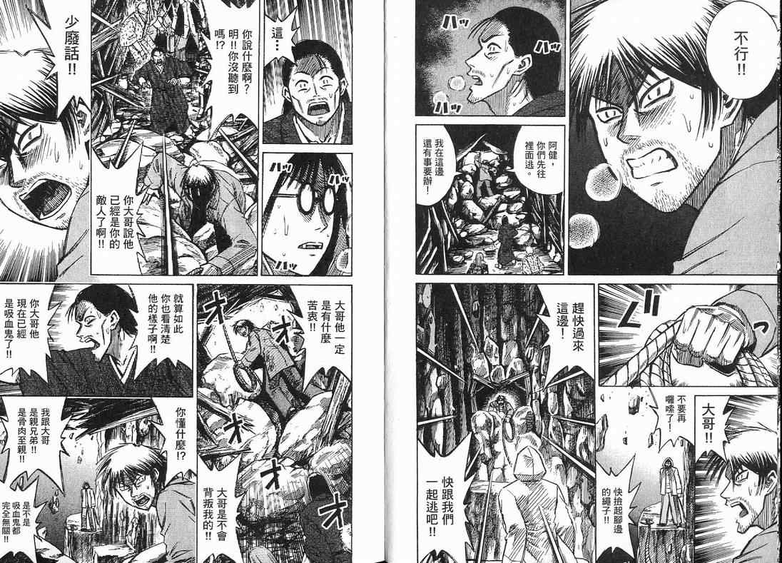 《彼岸岛》漫画最新章节第15卷免费下拉式在线观看章节第【5】张图片