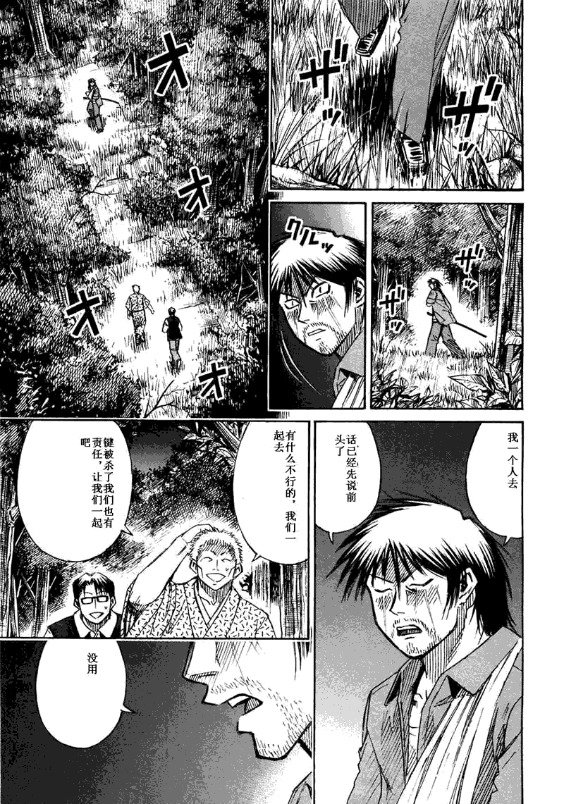 《彼岸岛》漫画最新章节第29卷免费下拉式在线观看章节第【184】张图片