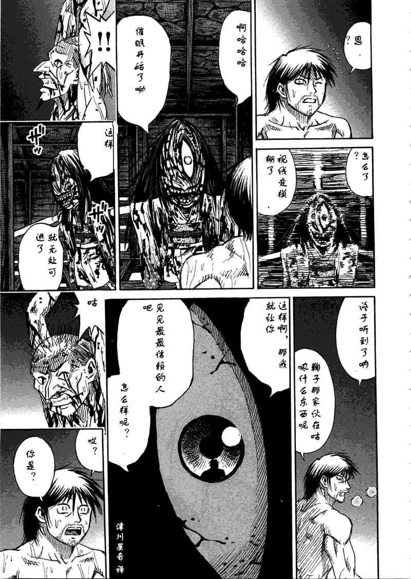 《彼岸岛》漫画最新章节第30卷免费下拉式在线观看章节第【183】张图片