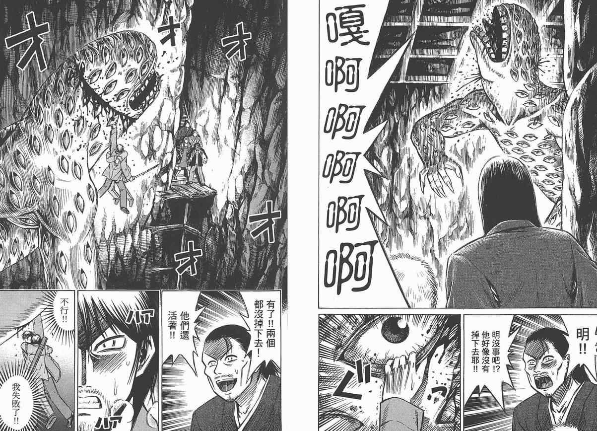 《彼岸岛》漫画最新章节第13卷免费下拉式在线观看章节第【72】张图片