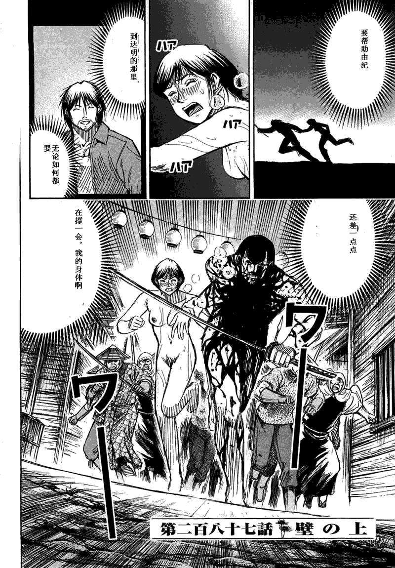 《彼岸岛》漫画最新章节第29卷免费下拉式在线观看章节第【128】张图片