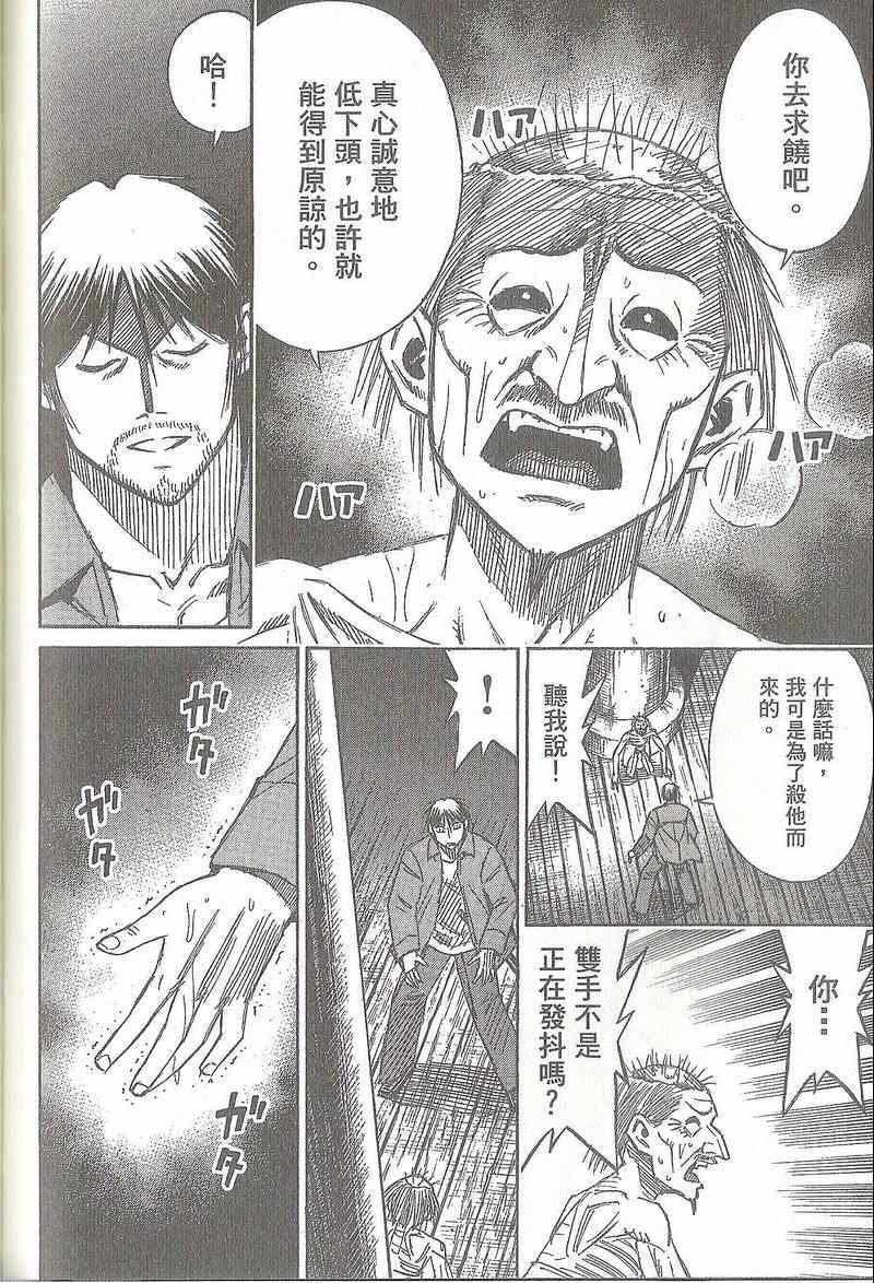 《彼岸岛》漫画最新章节第31卷免费下拉式在线观看章节第【151】张图片