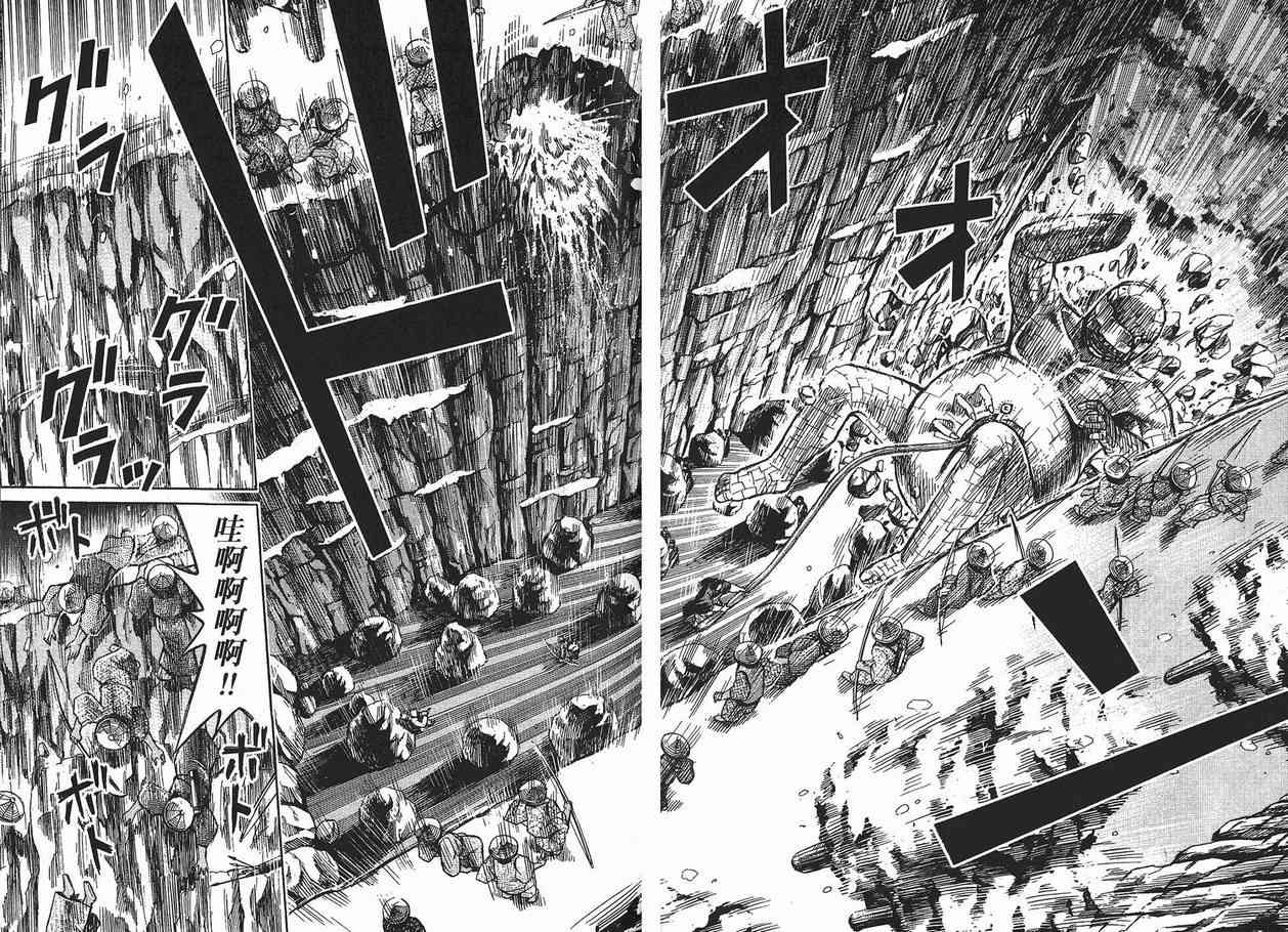 《彼岸岛》漫画最新章节第11卷免费下拉式在线观看章节第【84】张图片