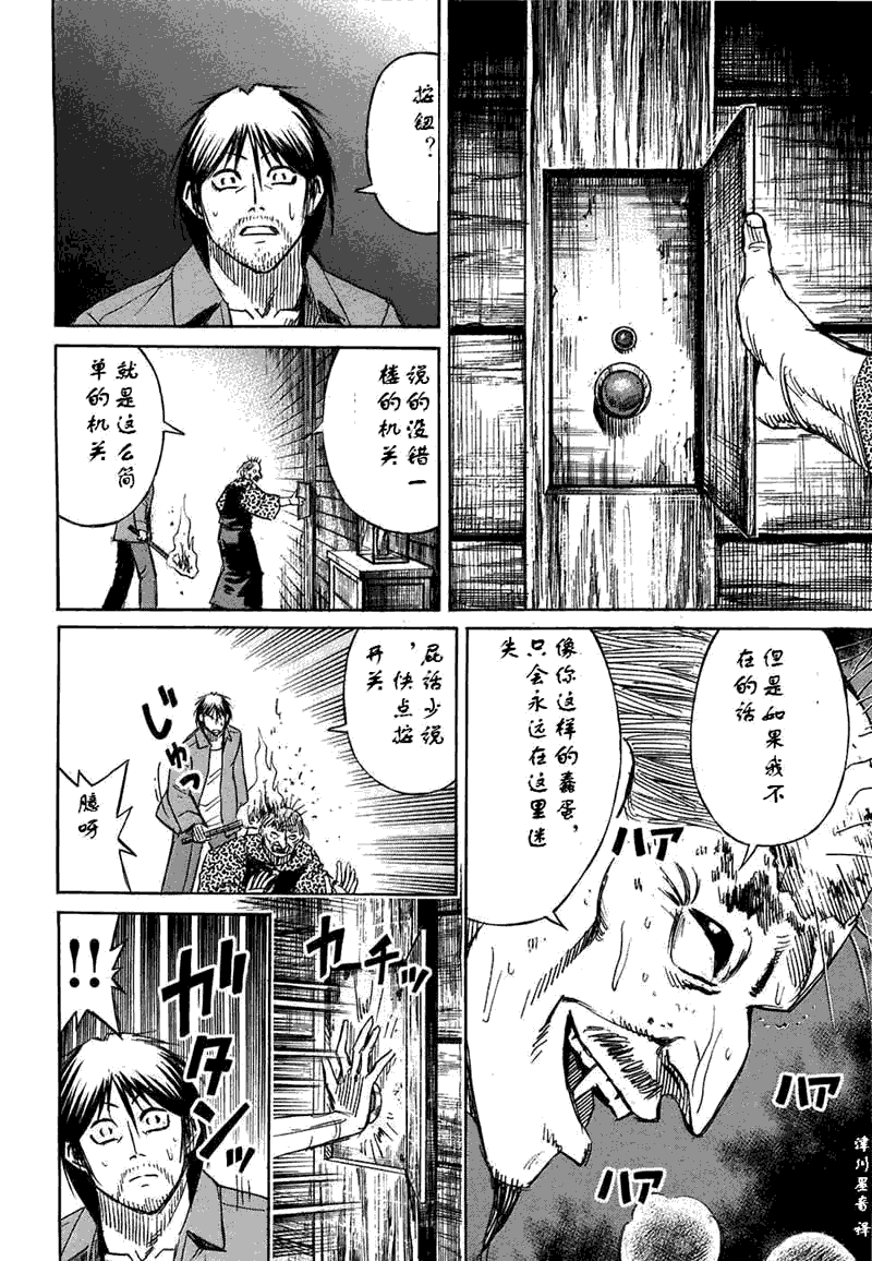 《彼岸岛》漫画最新章节第30卷免费下拉式在线观看章节第【63】张图片