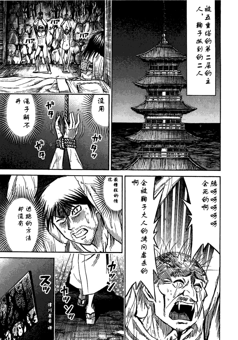 《彼岸岛》漫画最新章节第30卷免费下拉式在线观看章节第【127】张图片