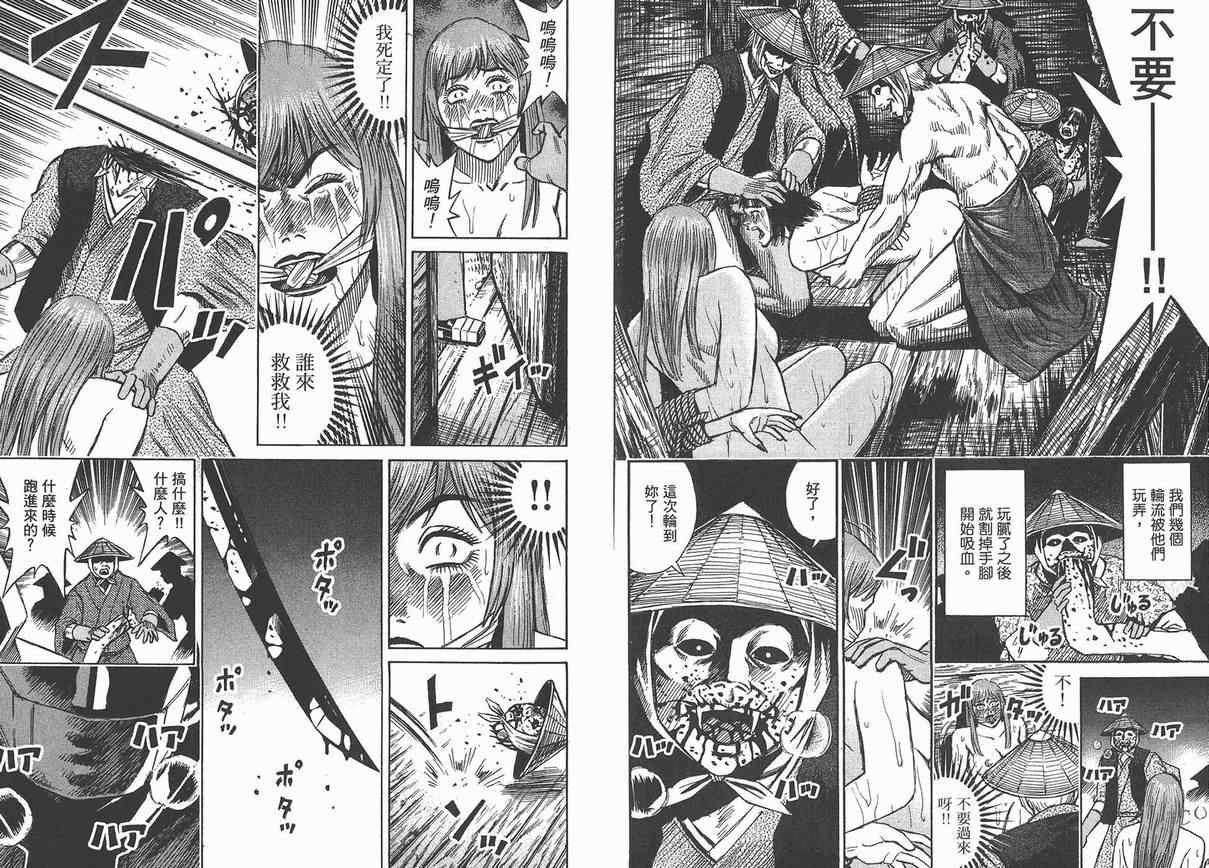 《彼岸岛》漫画最新章节第13卷免费下拉式在线观看章节第【18】张图片