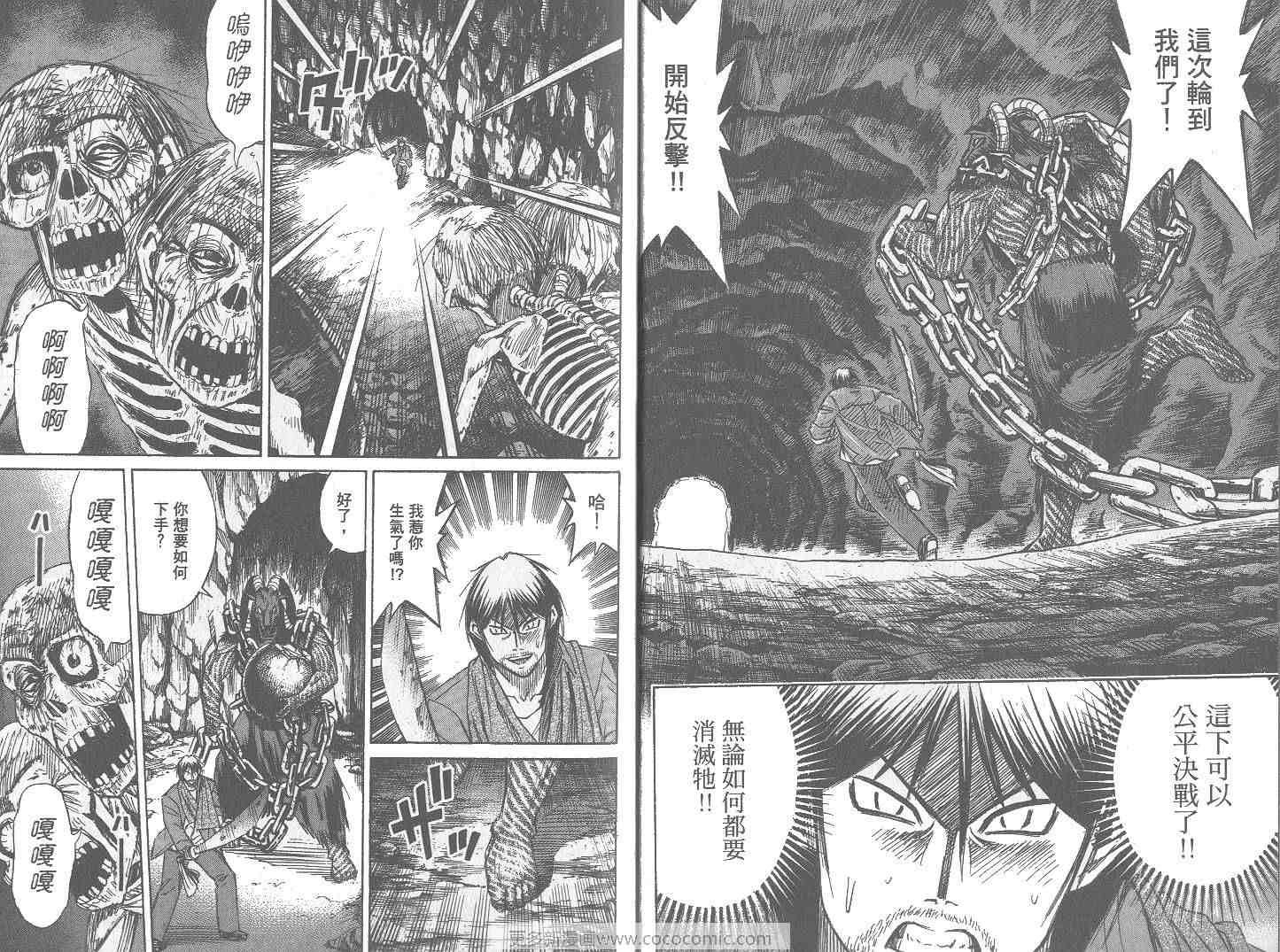 《彼岸岛》漫画最新章节第26卷免费下拉式在线观看章节第【4】张图片