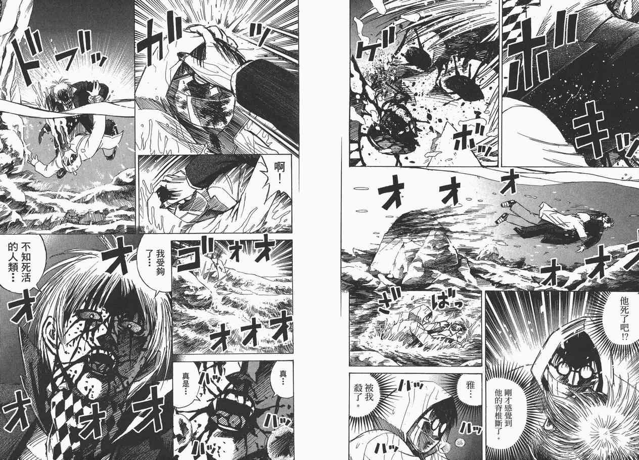 《彼岸岛》漫画最新章节第6卷免费下拉式在线观看章节第【25】张图片