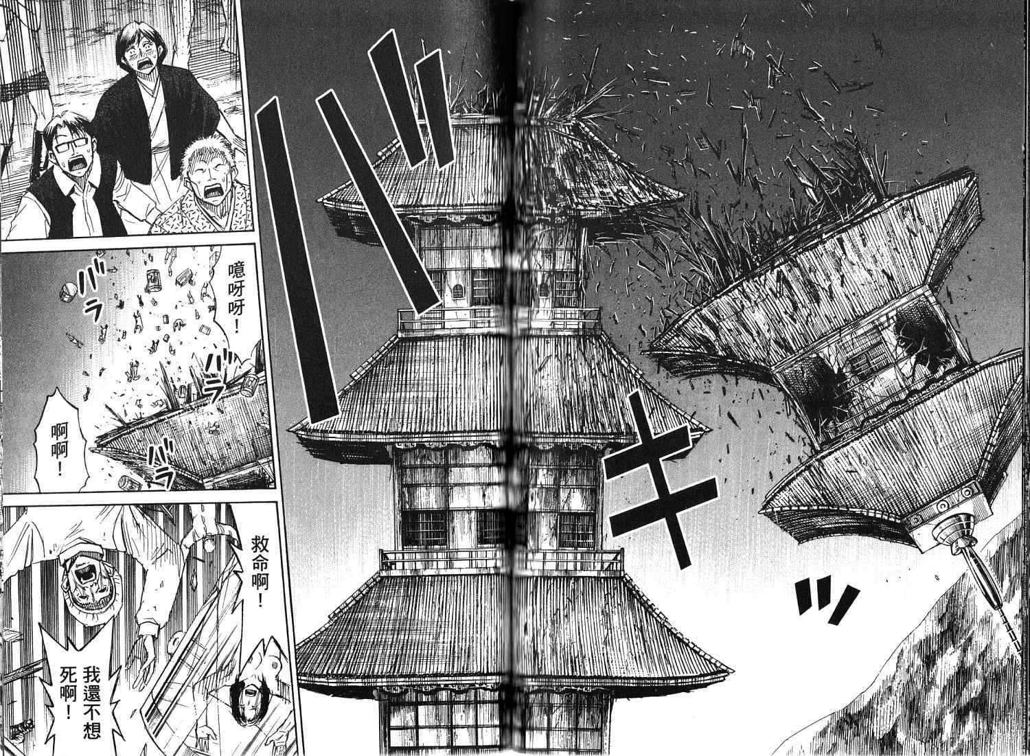 《彼岸岛》漫画最新章节第33卷免费下拉式在线观看章节第【52】张图片