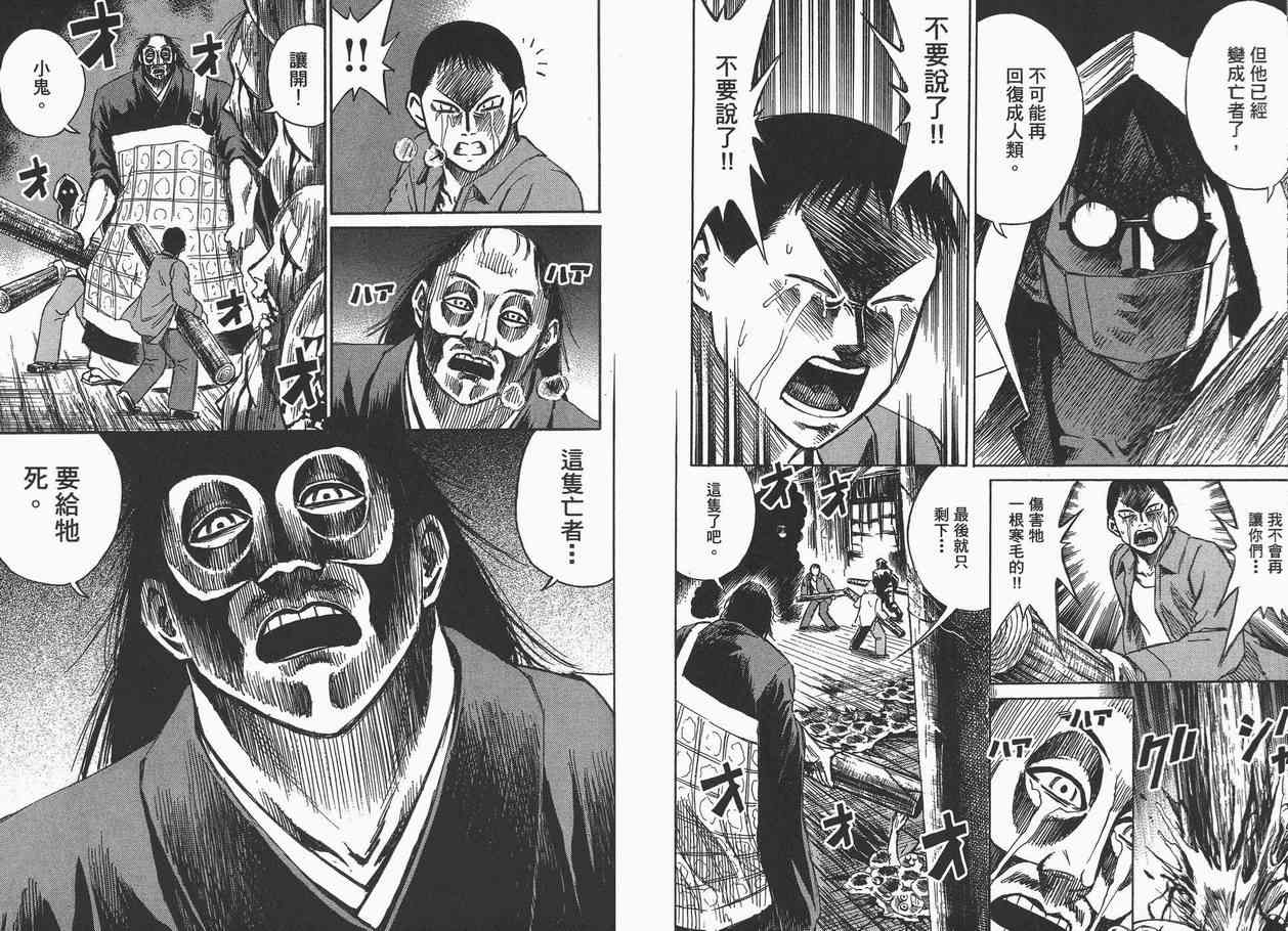 《彼岸岛》漫画最新章节第7卷免费下拉式在线观看章节第【44】张图片