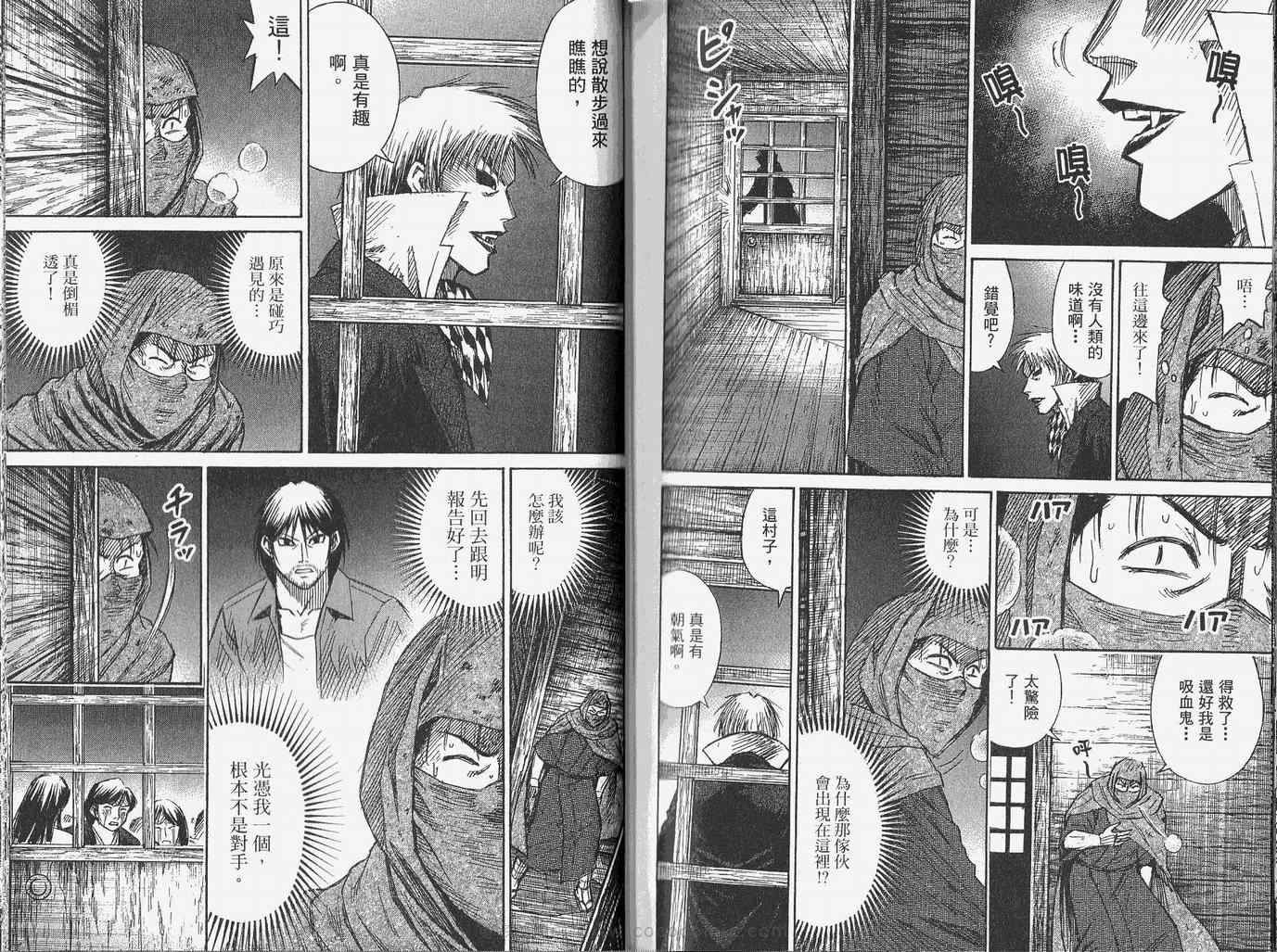 《彼岸岛》漫画最新章节第28卷免费下拉式在线观看章节第【94】张图片