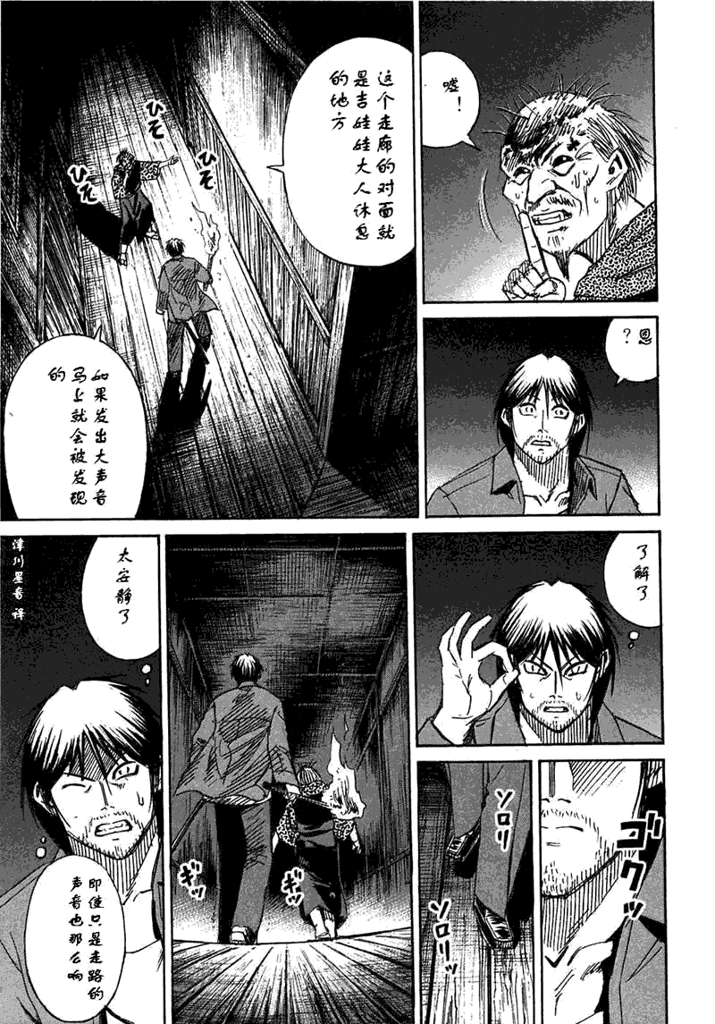 《彼岸岛》漫画最新章节第30卷免费下拉式在线观看章节第【54】张图片