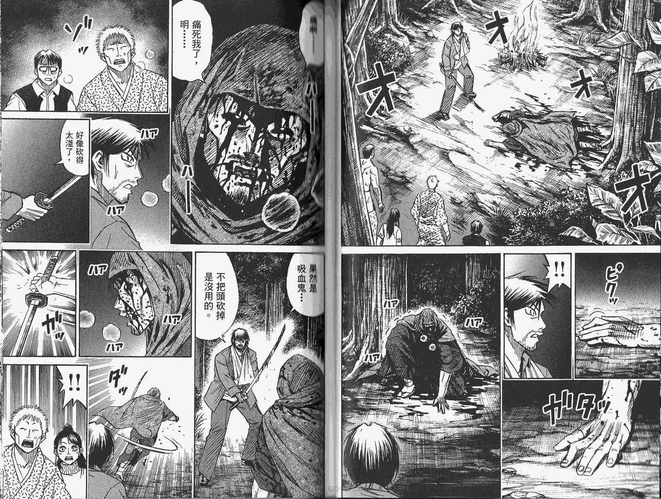 《彼岸岛》漫画最新章节第28卷免费下拉式在线观看章节第【37】张图片