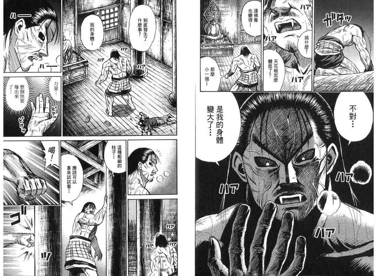 《彼岸岛》漫画最新章节第19卷免费下拉式在线观看章节第【96】张图片