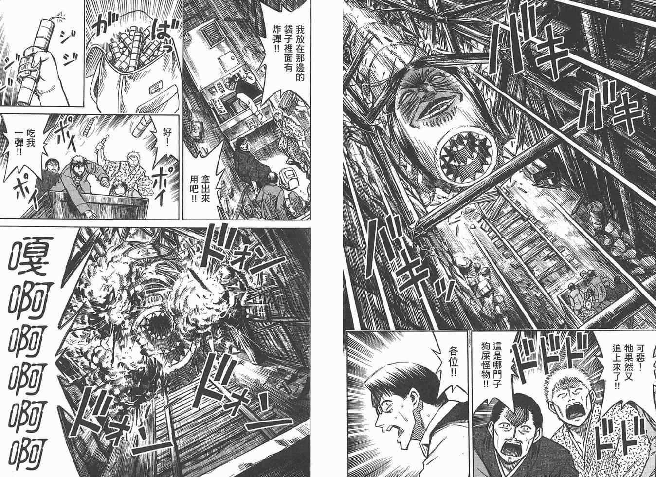 《彼岸岛》漫画最新章节第16卷免费下拉式在线观看章节第【70】张图片