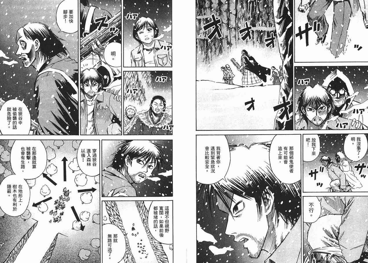 《彼岸岛》漫画最新章节第10卷免费下拉式在线观看章节第【47】张图片