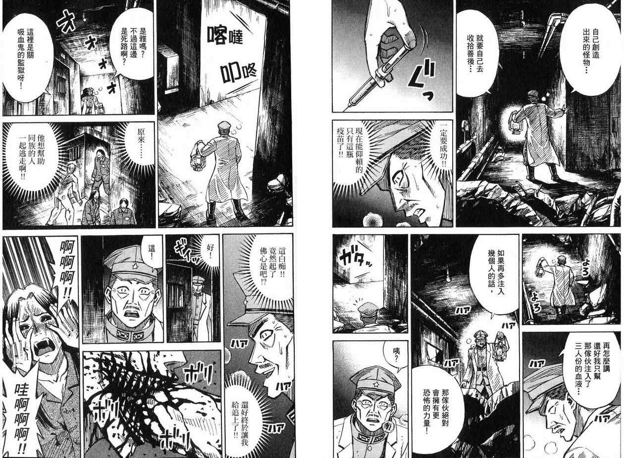 《彼岸岛》漫画最新章节第19卷免费下拉式在线观看章节第【19】张图片