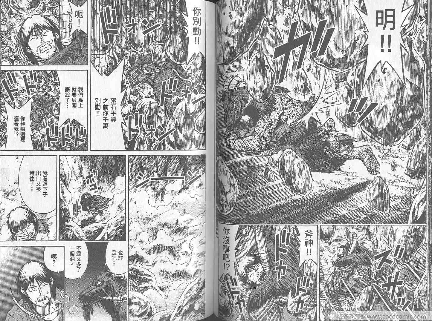 《彼岸岛》漫画最新章节第26卷免费下拉式在线观看章节第【71】张图片