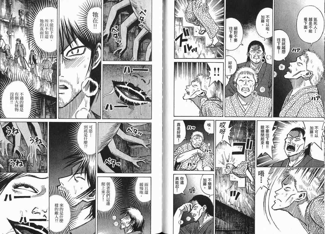 《彼岸岛》漫画最新章节第15卷免费下拉式在线观看章节第【50】张图片