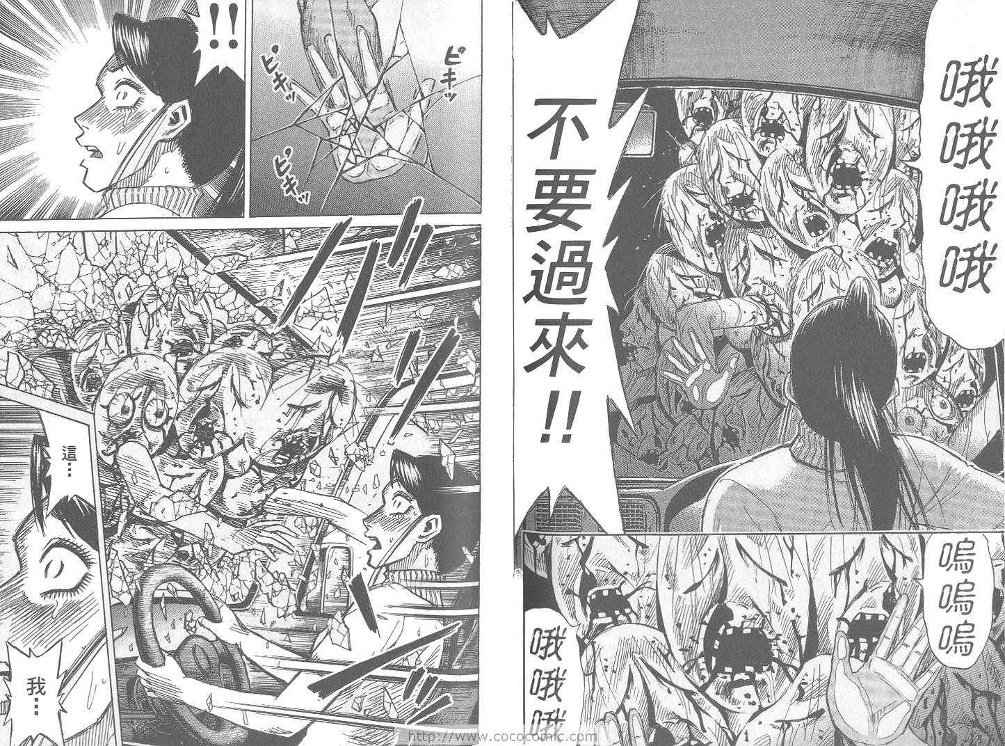 《彼岸岛》漫画最新章节第24卷免费下拉式在线观看章节第【63】张图片