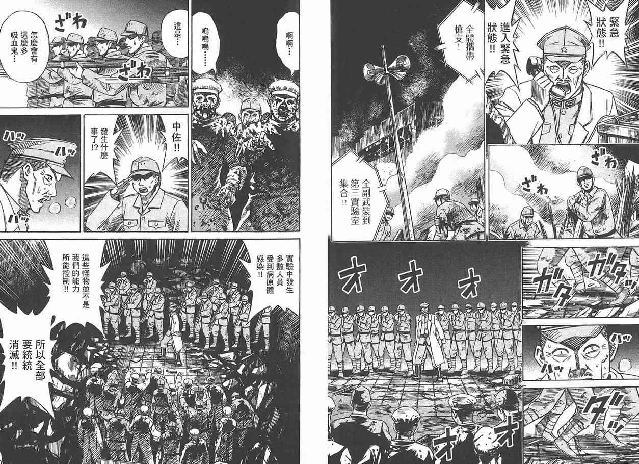 《彼岸岛》漫画最新章节第12卷免费下拉式在线观看章节第【101】张图片