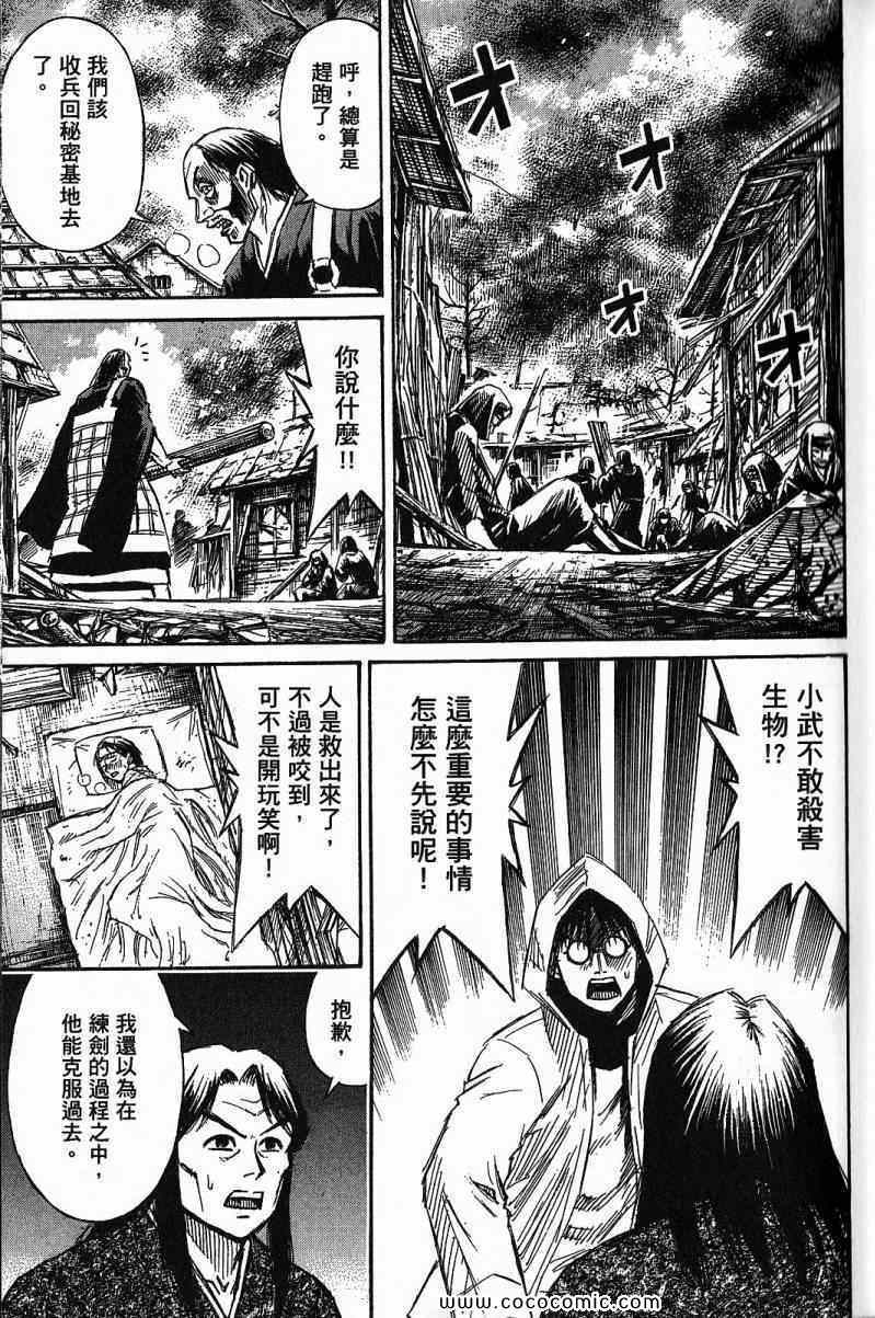 《彼岸岛》漫画最新章节兄贵篇免费下拉式在线观看章节第【23】张图片